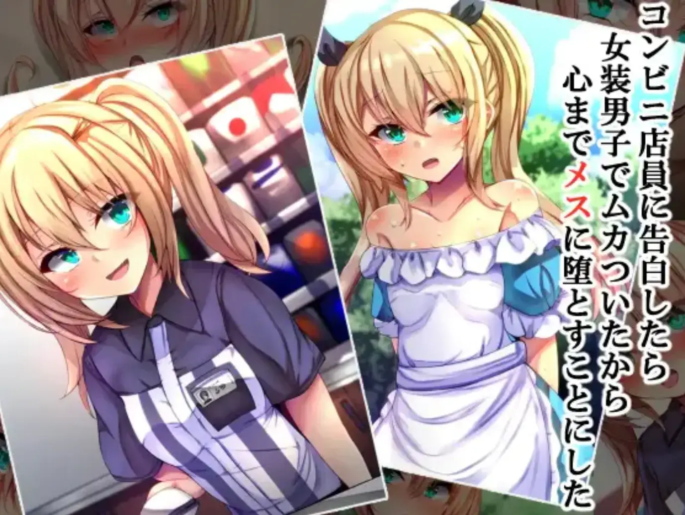 Conveni Tenin Ni Kokuhaku Shitara Josou Danshi De Mukatsuita Node Kokoro Made Mesu Ni Otosu Koto Ni Shita | 편의점 알바한테 고백했더니 여장남자라 화나서 암컷 타락 시키기로 했다